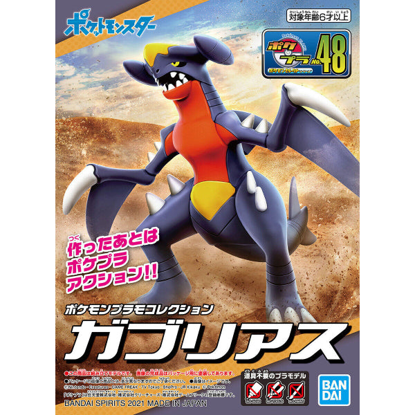 Pokemon Plastic Model Collection 48 Select Series Garchomp 寵物小精靈 寶可夢