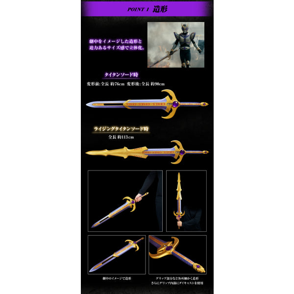 COMPLETE STYLE GIGANTIC TITAN SWORD 幪面超人 古迦 Kamen Rider Kuuga