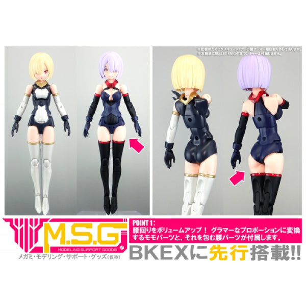 MEGAMI DEVICE 女神裝置 BULLET KNIGHTS EXECUTIONER