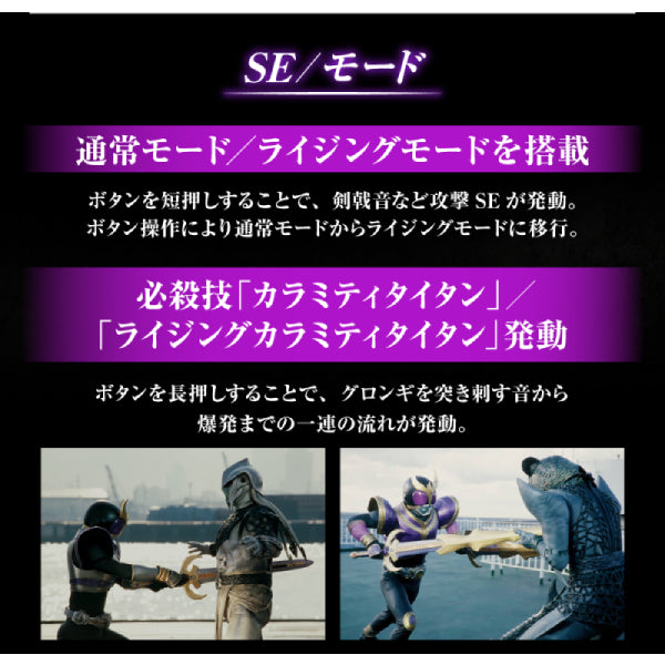 COMPLETE STYLE GIGANTIC TITAN SWORD 幪面超人 古迦 Kamen Rider Kuuga