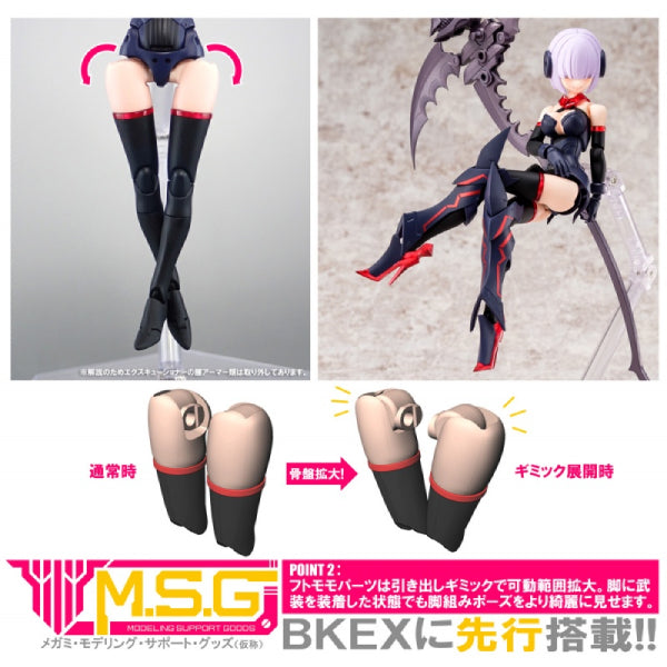 MEGAMI DEVICE 女神裝置 BULLET KNIGHTS EXECUTIONER