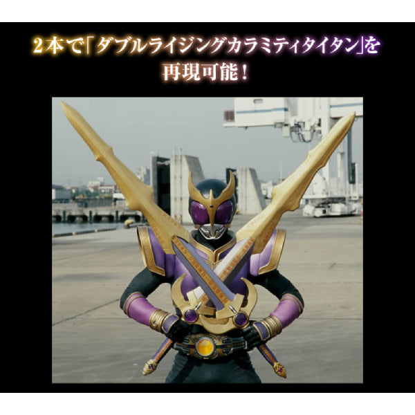 COMPLETE STYLE GIGANTIC TITAN SWORD 幪面超人 古迦 Kamen Rider Kuuga