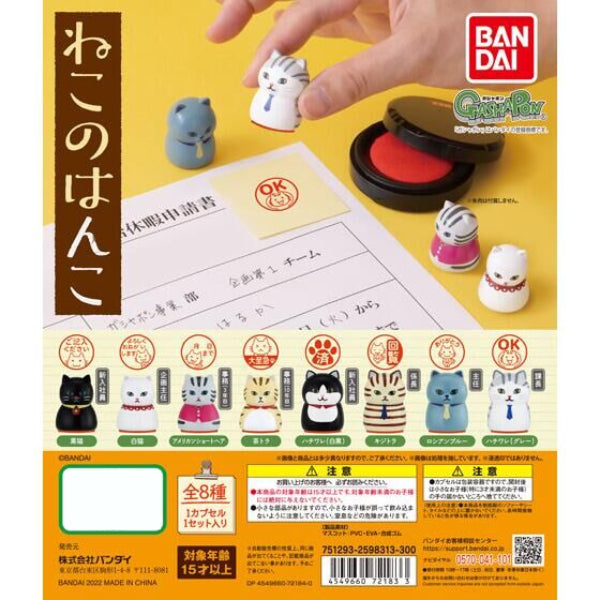 CAT STAMP (set of 8)
