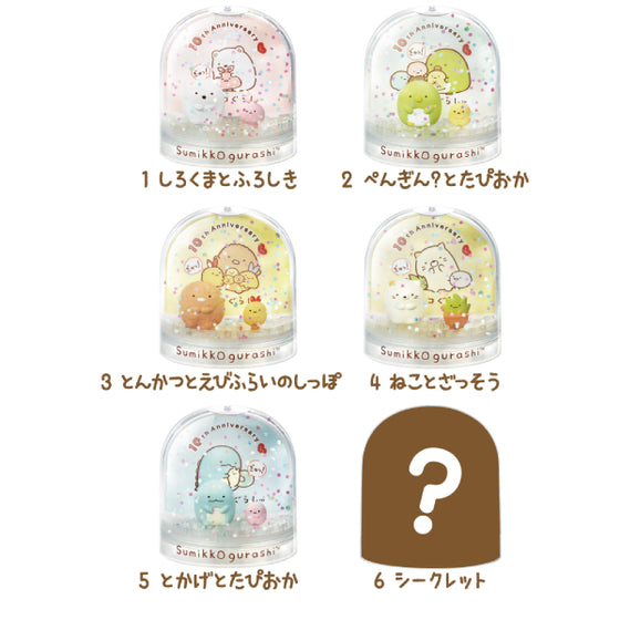 Sumikkogurashi 角落小夥伴 Snow Dome mini (set of 6)