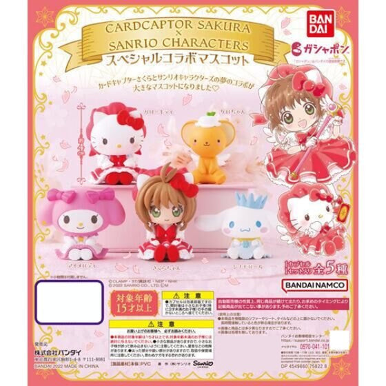 SANRIO X Sakura Crossover 百變小櫻 (set of 5)