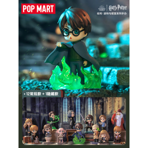 Pop Mart - Harry Potter and the Chamber of Secrets Series 哈利波特