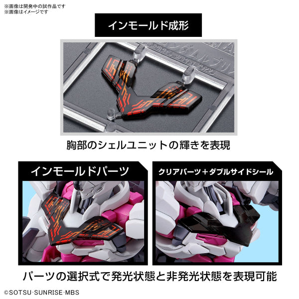 HG 1/144 GUNDAM LFRITH 機動戰士 高達 水星的魔女 魔靈高達