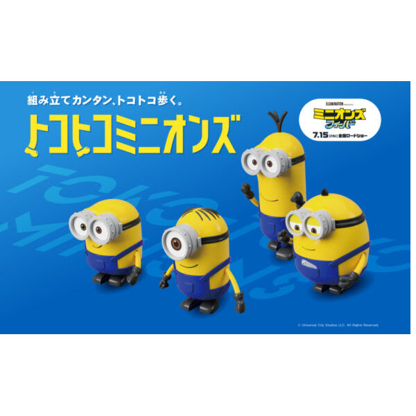 Toko-Toko Minions 迷你兵團 (Bob / Kevin / Stuart / Otto)