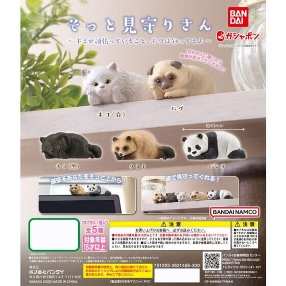 SOTTO MIMAMORI-SAN (set of 5) 扭蛋