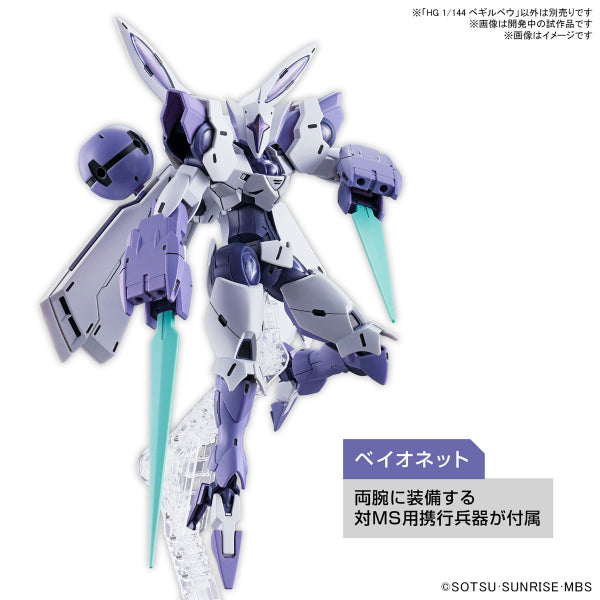 HG 1/144 BEGUIR-BEU 機動戰士 高達 水星的魔女