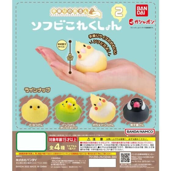 TENORI NO TORI-SAN SOFT VINYL COLLECTION 2 (set of 4) 扭蛋