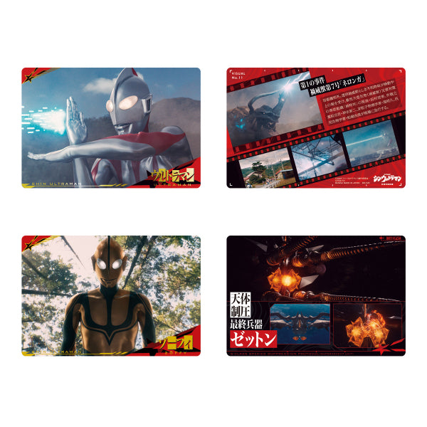 SHIN ULTRAMAN 超人 CARD WAFER (box of 20 packs)