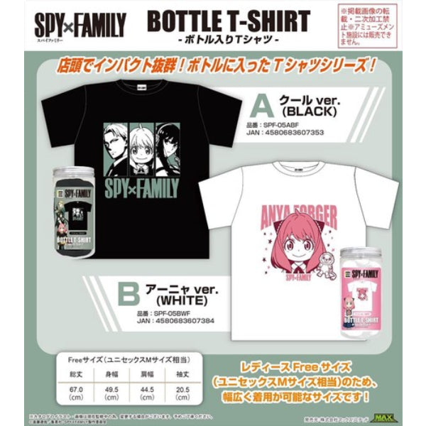 Spy x Family 間諜家家酒 Bottle T-Shirt (A Cool Ver. (Black) / B Anya Ver. (White)) (Feb 2023 resale ver.) 間諜過家家 安妮亞 アーニャ