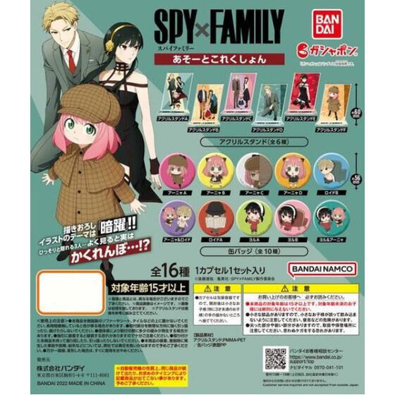 Spy Family Assort Capsule Acrylic stand & can badge 間諜家家酒 間諜過家家 扭蛋 (set of 16) 安妮亞 Anya アーニャ