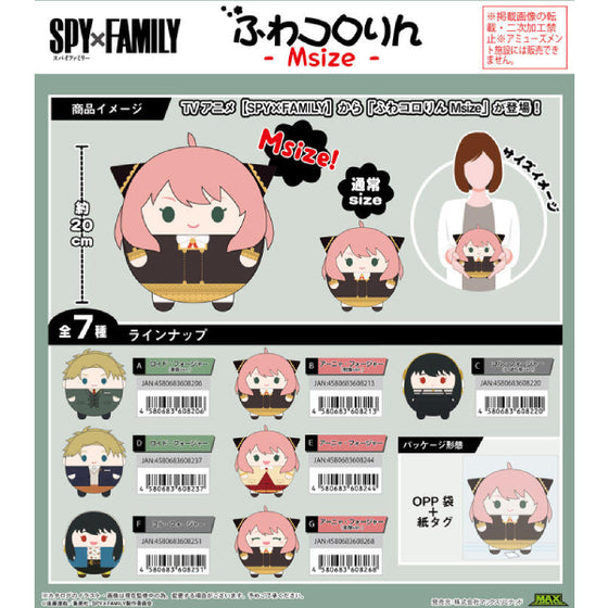 Spy x Family 間諜家家酒 Fuwakororin M size (7 variants)