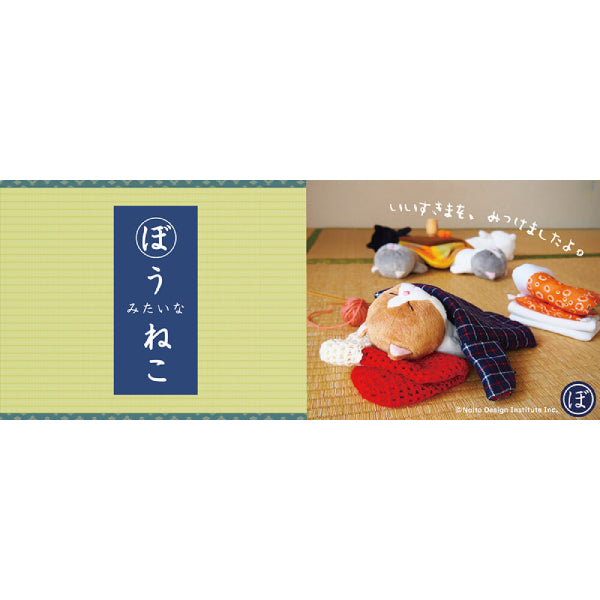 棒猫 Bouneko plush doll (7 variants)