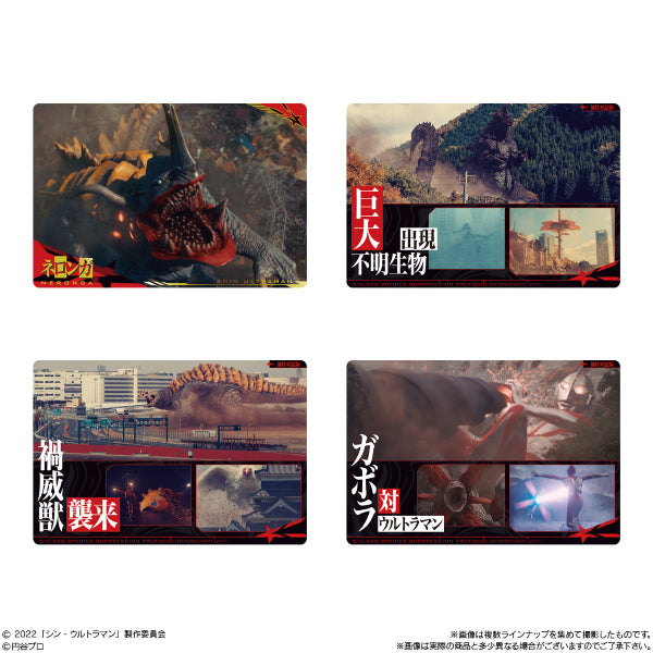 SHIN ULTRAMAN 超人 CARD WAFER (box of 20 packs)