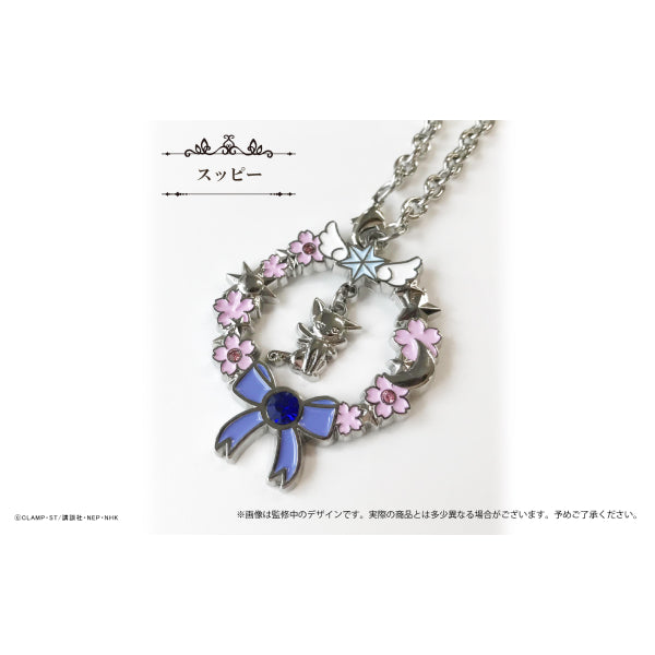 Cardcaptor Sakura: Clear Card Bag Charm 百變小櫻 (3 variants)