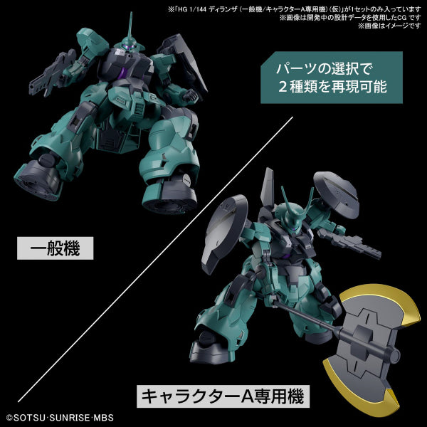 HG 1/144 DILANZA STANDARD TYPE/CHARACTER A’S DILANZA (Tentative) 機動戰士 高達 水星的魔女