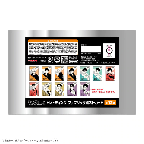 Haikyu!! Trading Fabric Post Card (Set of 12) 排球少年