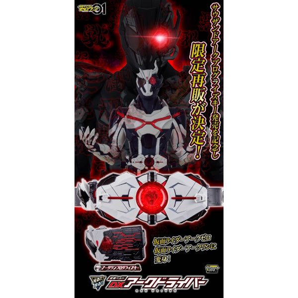 HENSHIN BELT DX ARKDRIVER 幪面超人 Kamen Rider 01