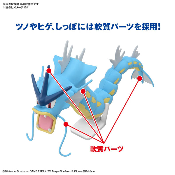 Pokémon PLAMO COLLECTION 52 SELECT SERIES Gyarados 寵物小精靈 寶可夢 鯉魚龍 pokepla