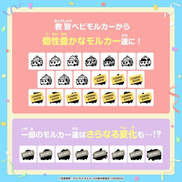 天竺鼠車車 他媽哥池 TAMAGOTCHI NANO PUIPUI MOLCAR DRIVING SCHOOL VERSION (Blue / Red)
