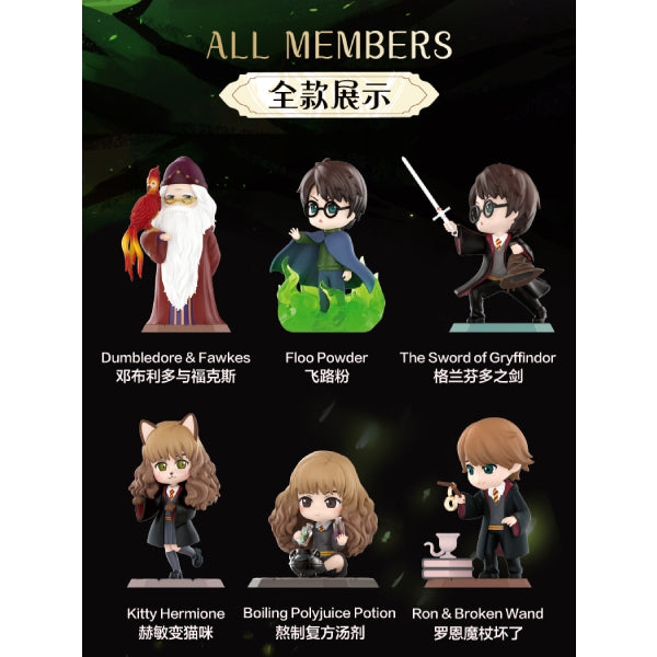 Pop Mart - Harry Potter and the Chamber of Secrets Series 哈利波特