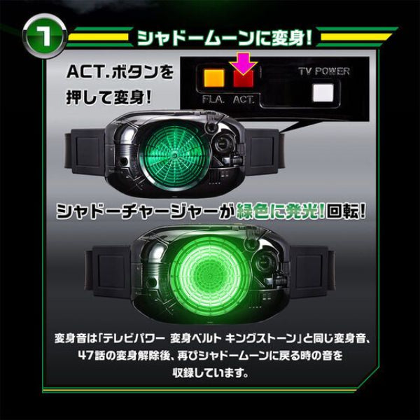 TV POWER HENSHIN BELT SHADOW CHARGER 幪面超人 影月變身腰帶