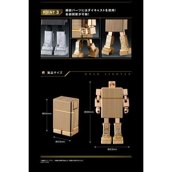 [BOX] GASHAPON GOLD LIGHTAN 黃金戰士 (set of 3)