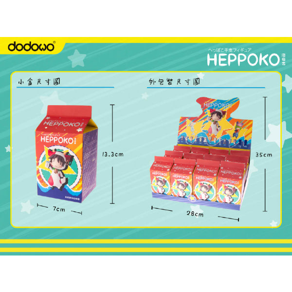 Dodowo - HEPPOKO 廢柴君