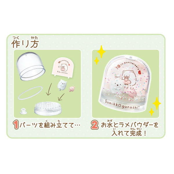 Sumikkogurashi 角落小夥伴 Snow Dome mini (set of 6)