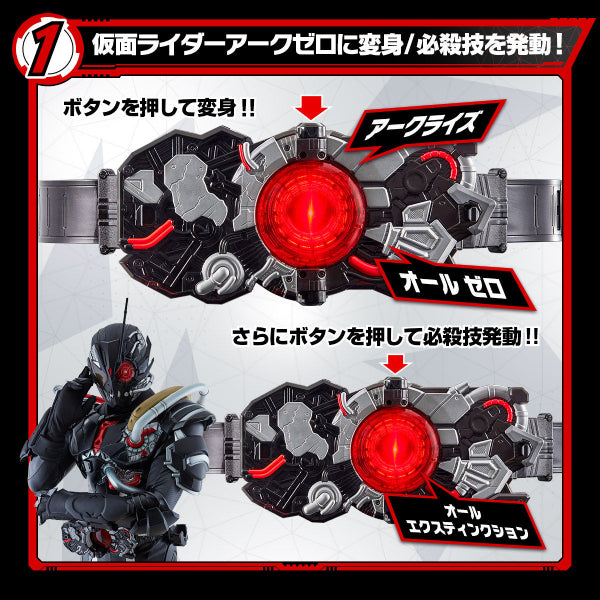 HENSHIN BELT DX ARKDRIVER 幪面超人 Kamen Rider 01