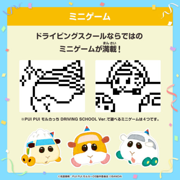 天竺鼠車車 他媽哥池 TAMAGOTCHI NANO PUIPUI MOLCAR DRIVING SCHOOL VERSION (Blue / Red)