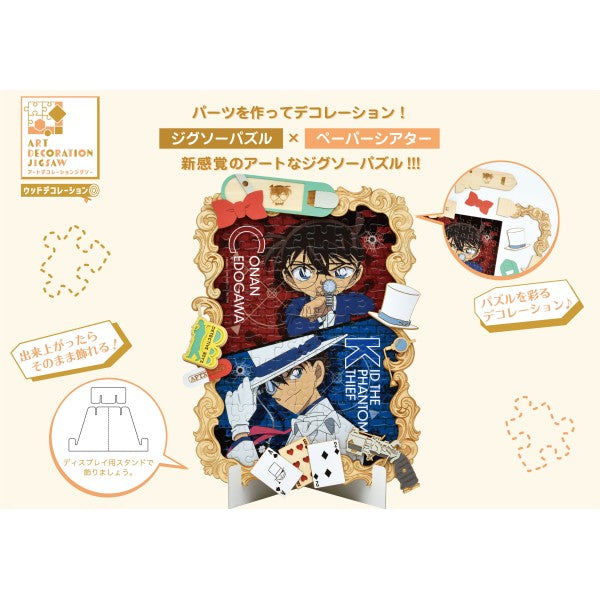 Detective Conan 名偵探柯南 - Art Decoration Jigsaw Puzzle 108 Pieces 108-DW03 [Conan & Kaito Kid]