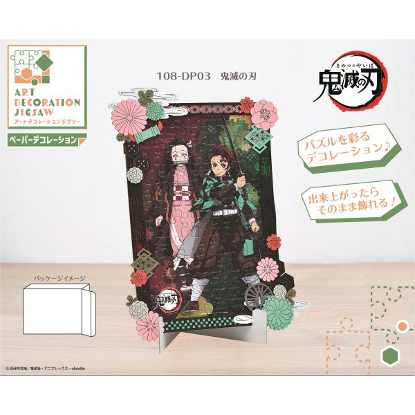 Demon Slayer 鬼滅之刃 - Art Decoration Jigsaw Puzzle 108 Pieces 108-DP03 [Demon Slayer]