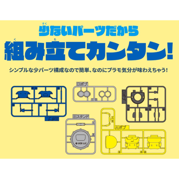 Toko-Toko Minions 迷你兵團 (Bob / Kevin / Stuart / Otto)