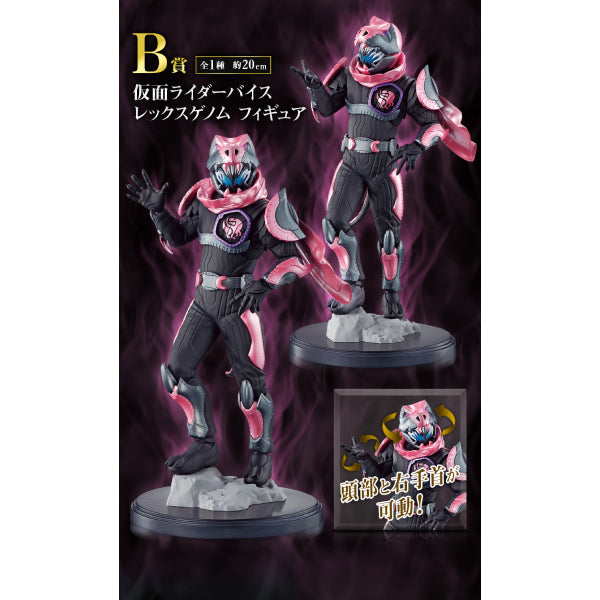 Ichiban Kuji Kamen Rider Revise with Legend Kamen Rider 幪面超人 (Pre-order Price: $5400, Deposit: $2700, Balance: $2700)