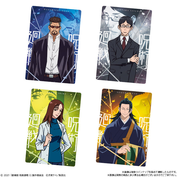 Movie Jujutsu Kaisen 0 咒術迴戰 Wafer (box of 20 packs)
