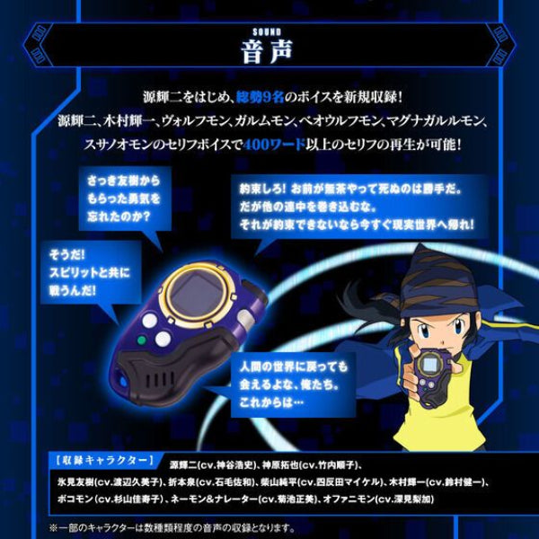 DIGIMON SUPER COMPLETE SELECTION ANIMATION D-SCANNER ULTIMATE BLUE ver. 數碼暴龍 無限地帶 暴龍機 數碼掃描器 源輝二