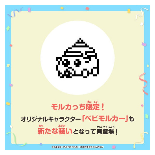 天竺鼠車車 他媽哥池 TAMAGOTCHI NANO PUIPUI MOLCAR DRIVING SCHOOL VERSION (Blue / Red)