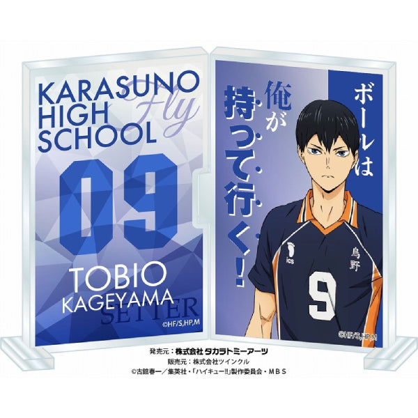 排球少年 Haikyu!! Photo Frame Stand (9 variants)
