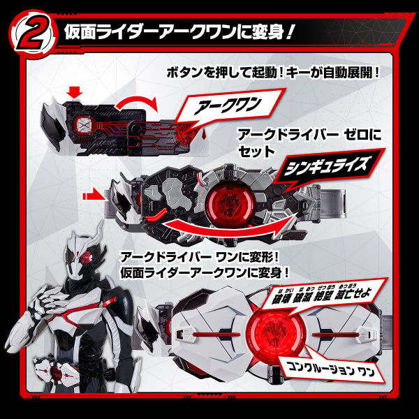 HENSHIN BELT DX ARKDRIVER 幪面超人 Kamen Rider 01