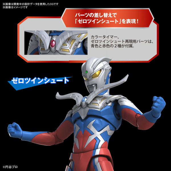 Figure-rise Standard ULTRAMAN ZERO 超人