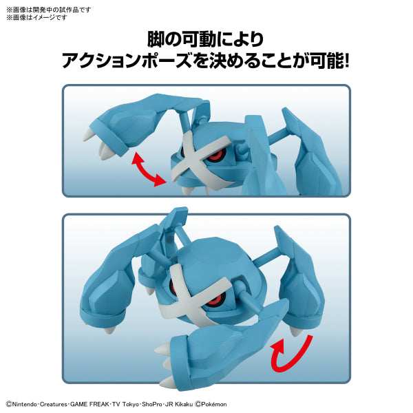 Pokémon PLAMO COLLECTION 53 SELECT SERIES Metagross 寵物小精靈 寶可夢 巨金怪