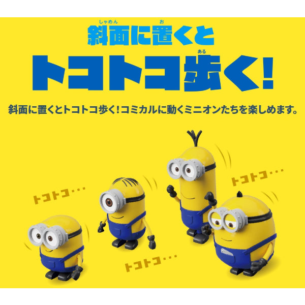 Toko-Toko Minions 迷你兵團 (Bob / Kevin / Stuart / Otto)