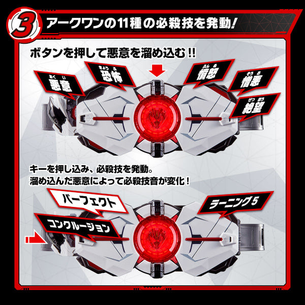HENSHIN BELT DX ARKDRIVER 幪面超人 Kamen Rider 01