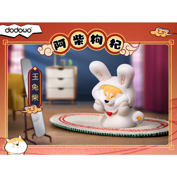 Dodowo - DDW#010 SHIBA INU WOLFBERRY (set of 6) 阿柴枸杞