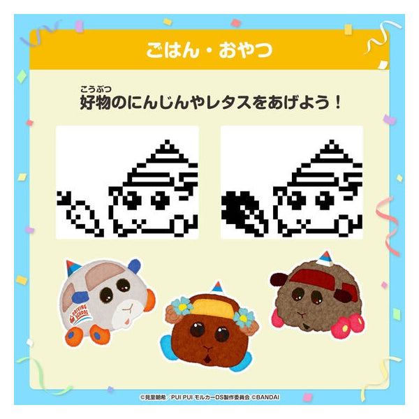 天竺鼠車車 他媽哥池 TAMAGOTCHI NANO PUIPUI MOLCAR DRIVING SCHOOL VERSION (Blue / Red)