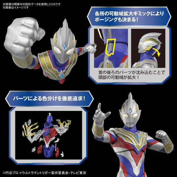 Figure-rise Standard ULTRAMAN TRIGGER MULTI TYPE 超人